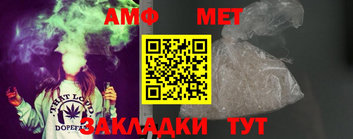 Амфетамин Premium  Вход с VPN  Amphetamine  Ессентуки 