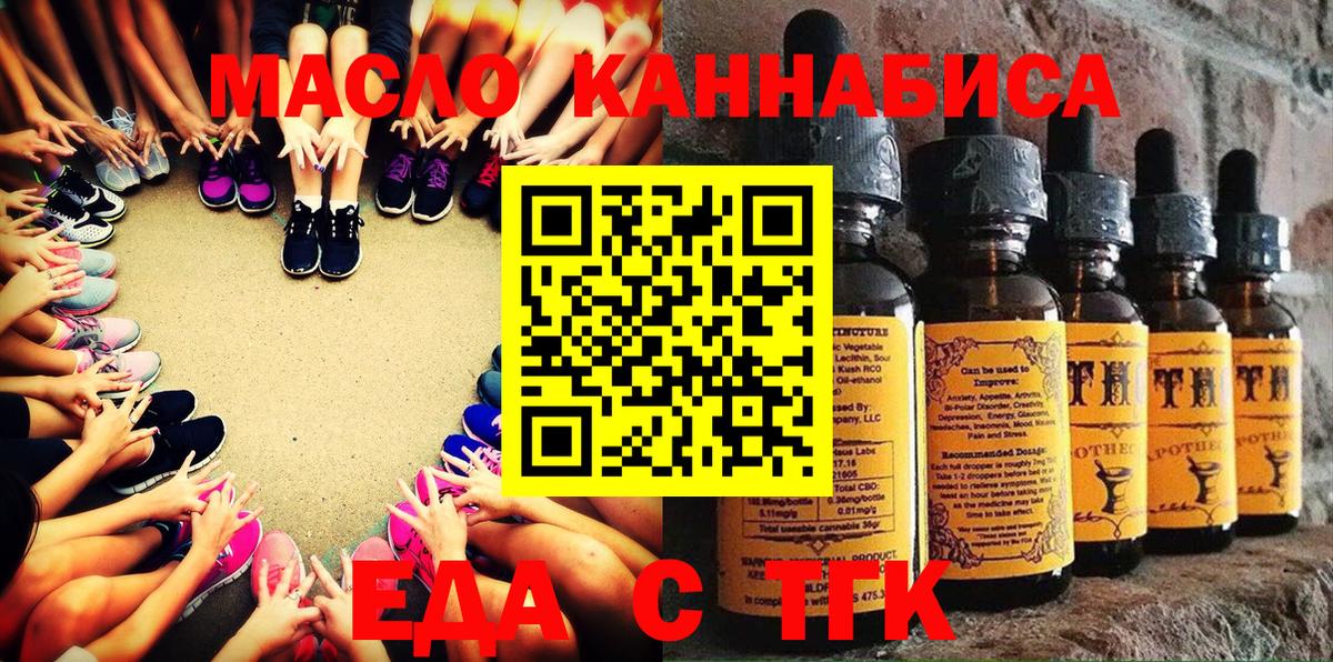 Ессентуки  Еда ТГК конопля  Вход с VPN 