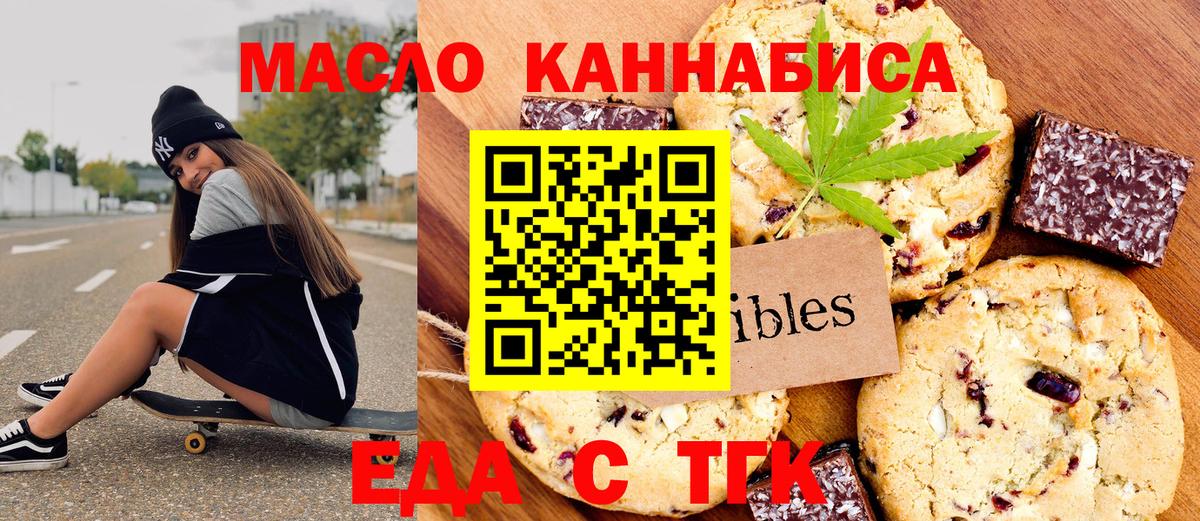 Cannafood конопля Ессентуки