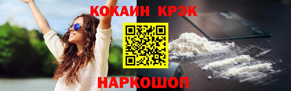 Кокаин VHQ Ессентуки
