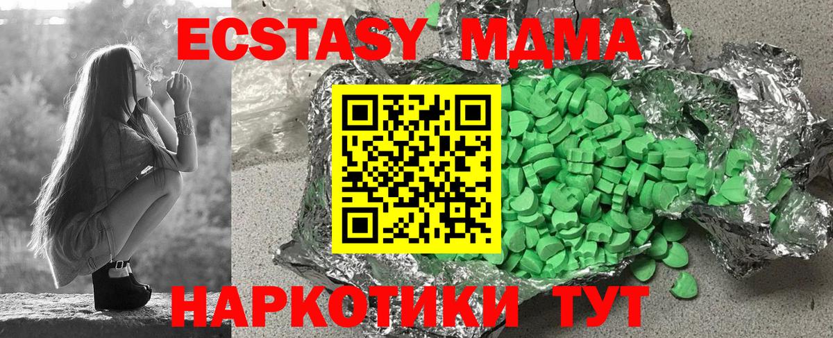 ЭКСТАЗИ круглые  Ecstasy 280 MDMA  ОМГ ОМГ tor  Вход с VPN  Ессентуки 