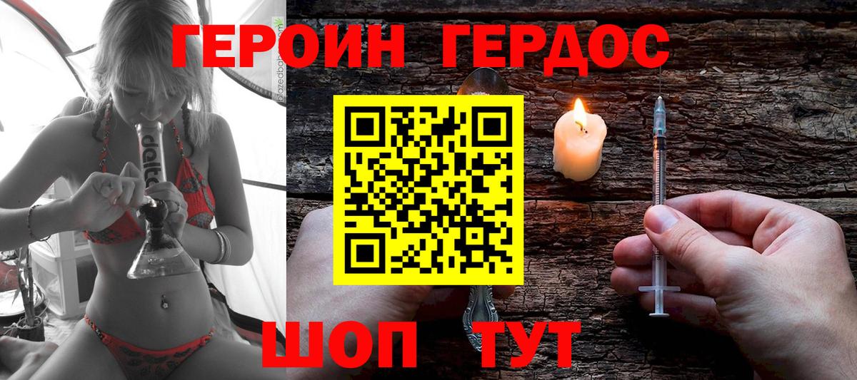 Героин  ГЕРОИН Афган  Вход с VPN  Ессентуки 
