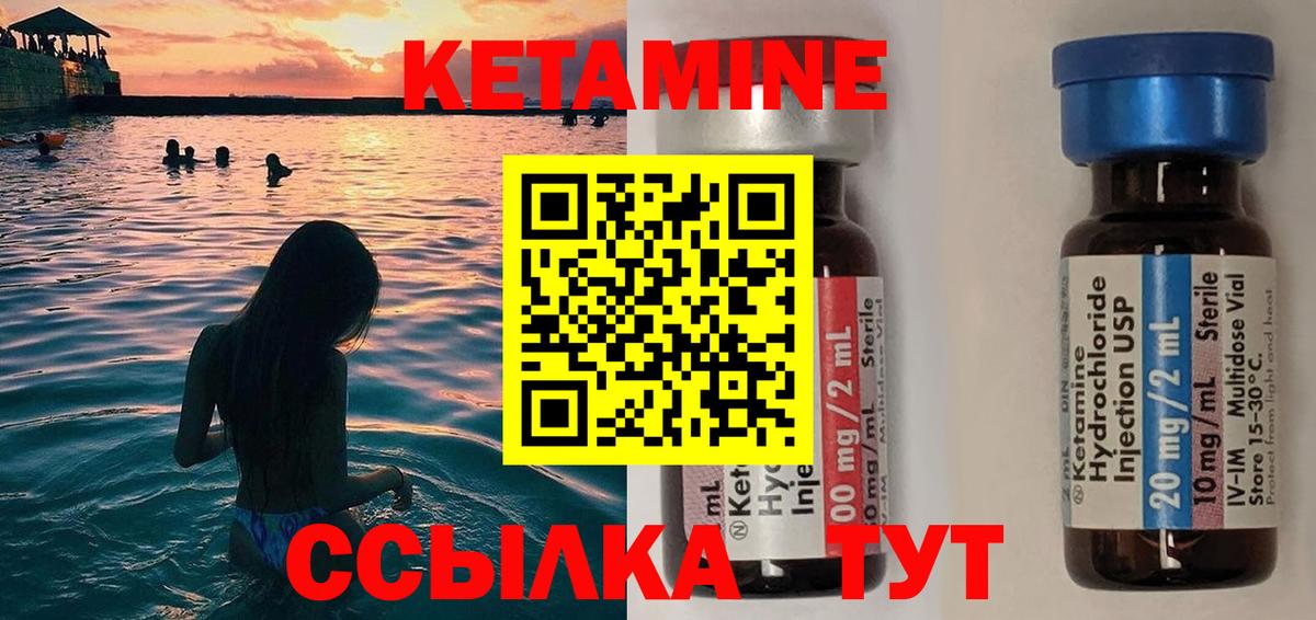 Кетамин VHQ  КЕТАМИН ketamine  darknet формула  Вход с VPN  Ессентуки 