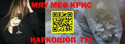 мефедрон Вязники