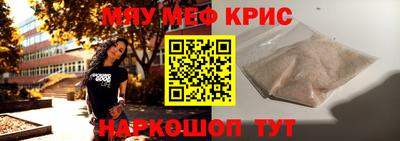 крисы Владивосток