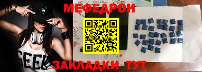 мефедрон Вязники