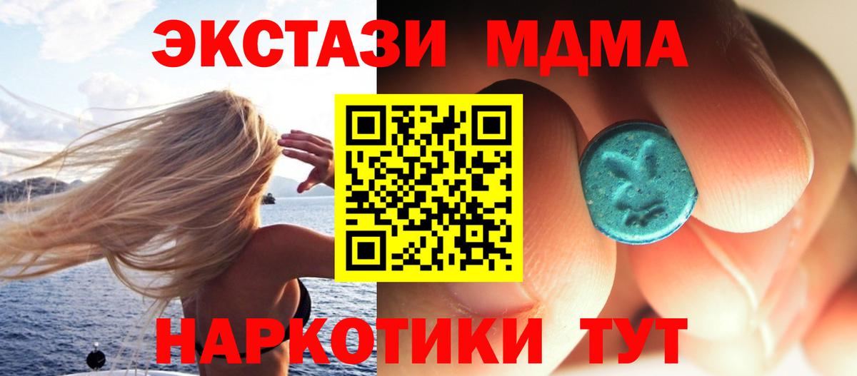 MDMA молли Ессентуки