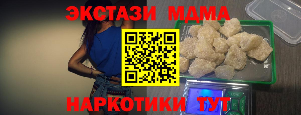 МДМА crystal  MDMA  MDMA кристаллы  Ессентуки  Вход с VPN 