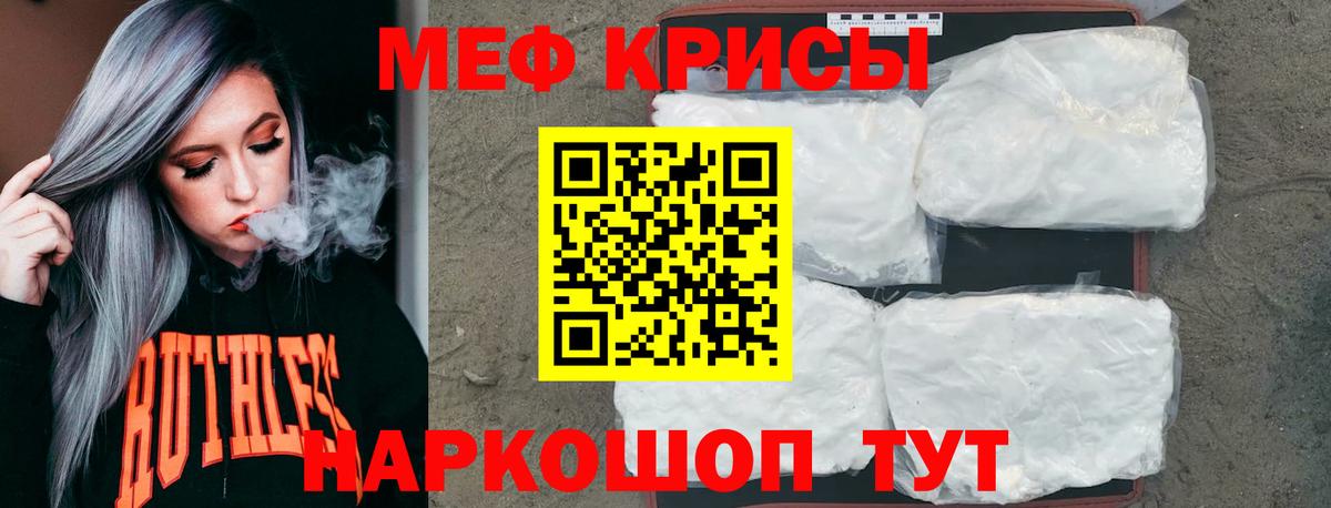 Ессентуки  МЯУ-МЯУ 4 MMC  МЯУ-МЯУ  Меф  Вход с VPN  МЯУ-МЯУ мяу мяу 
