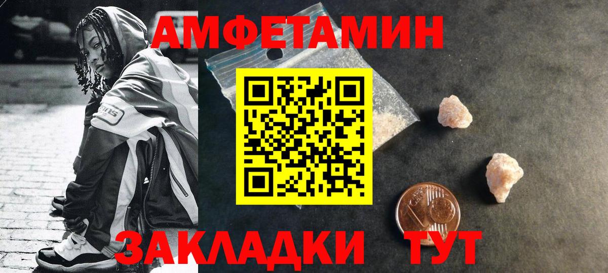 Метамфетамин пудра Ессентуки