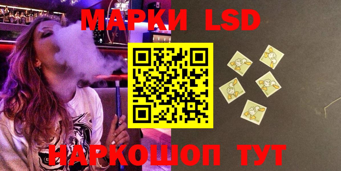 Марки NBOMe  Наркотические марки 1500мкг  Наркотические марки 1500мкг  купить  сайты  Ессентуки  Вход с VPN 