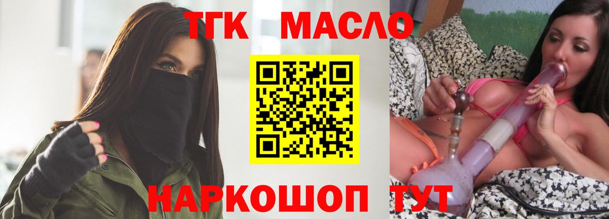 купить  сайты  ТГК вейп  ТГК гашишное масло  МЕГА ссылка  Ессентуки  Вход с VPN 