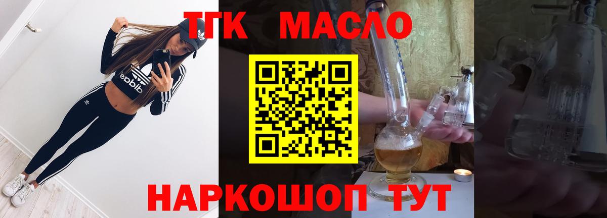 ТГК вейп с тгк Ессентуки